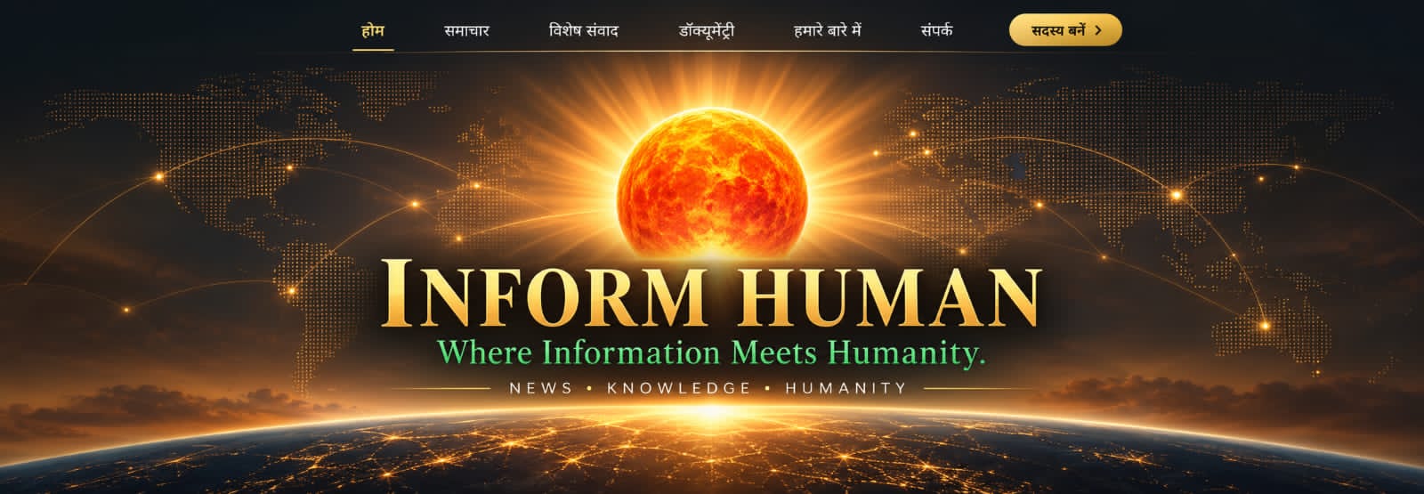 Inform Human